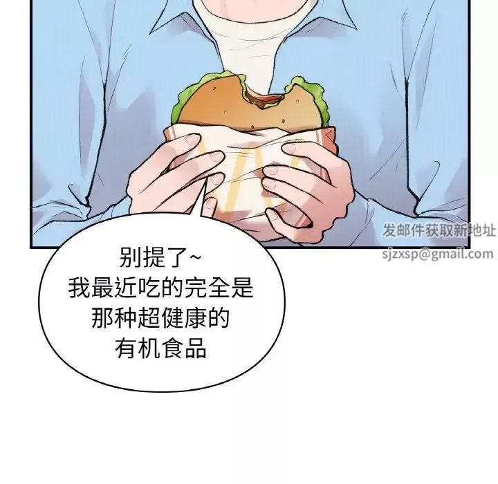 让我一见钟情的他第7話