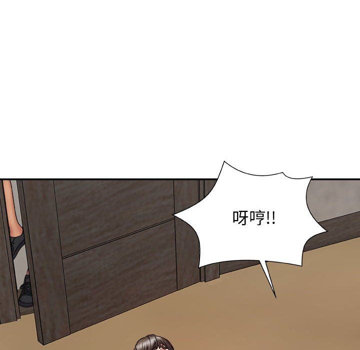 我體內的神君第5話