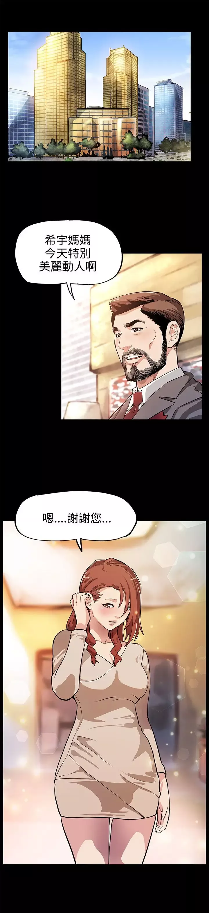 Momcafe-第13话-极致的快乐 - 图片 2