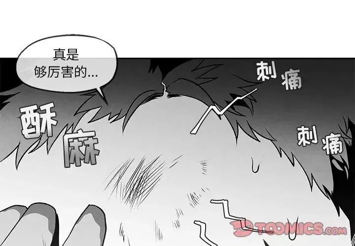 墓誌銘第42话