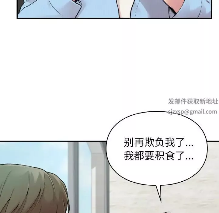 让我一见钟情的他第7話