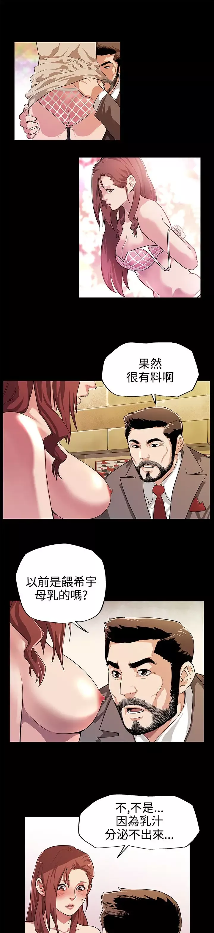 Momcafe-第13话-极致的快乐 - 图片 4