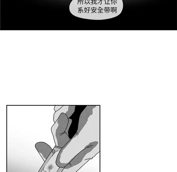 墓誌铭-第42话 - 图片 5
