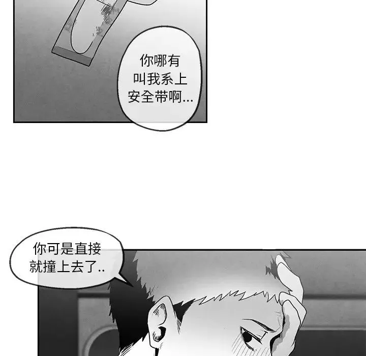 墓誌铭-第42话 - 图片 6