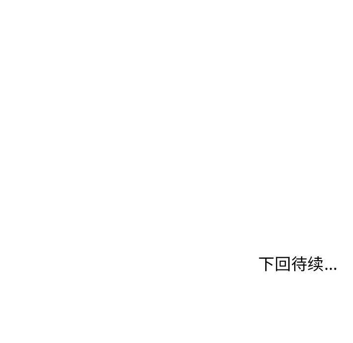 我体内的神君-第5话 - 图片 177