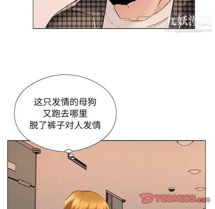 屋檐下的恋人第16话