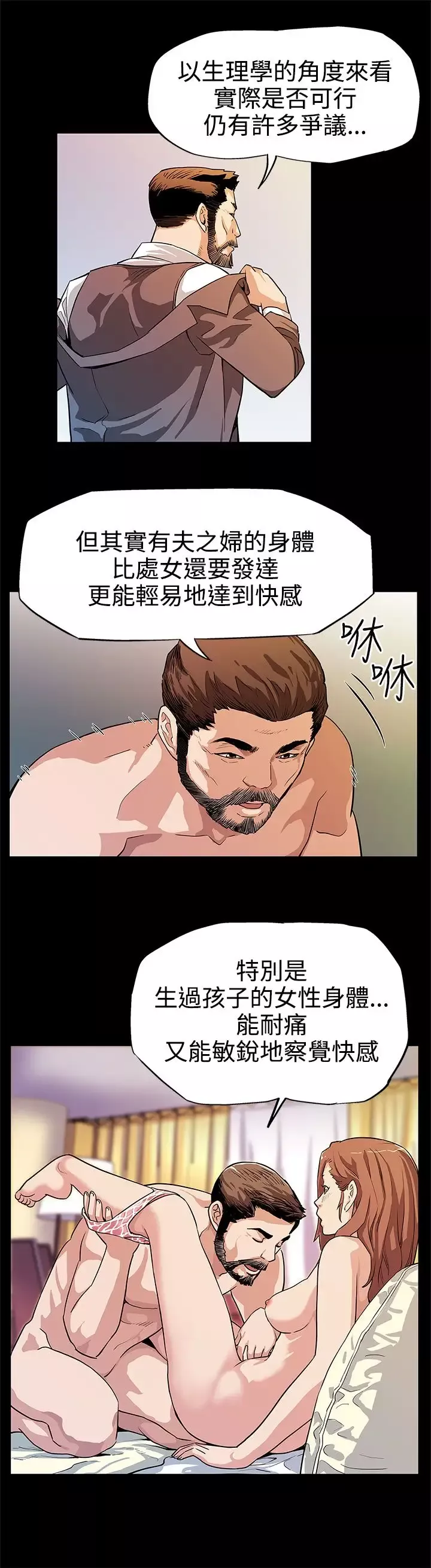 Momcafe-第13话-极致的快乐 - 图片 10