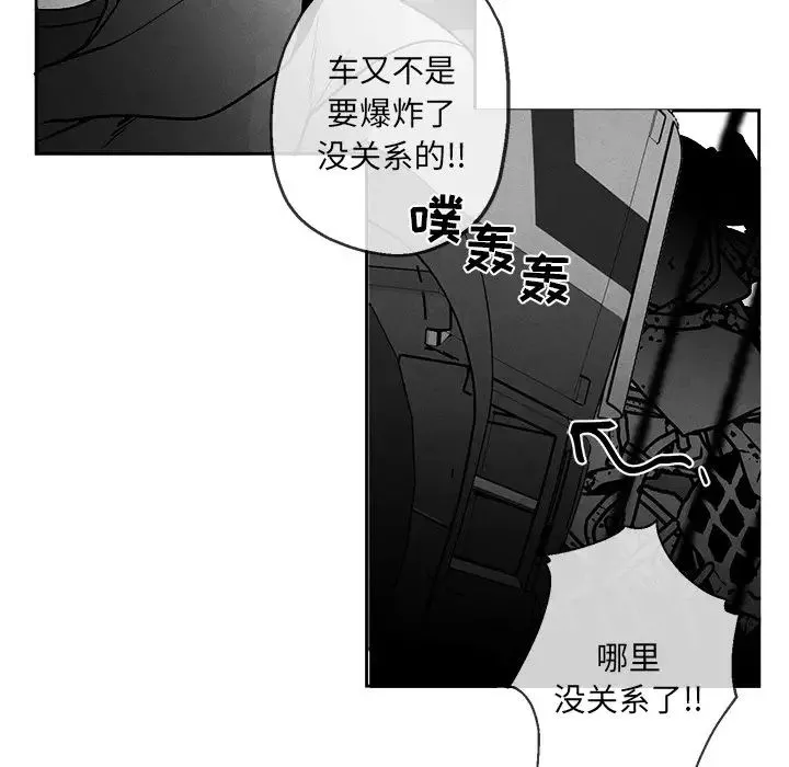 墓誌銘第42话