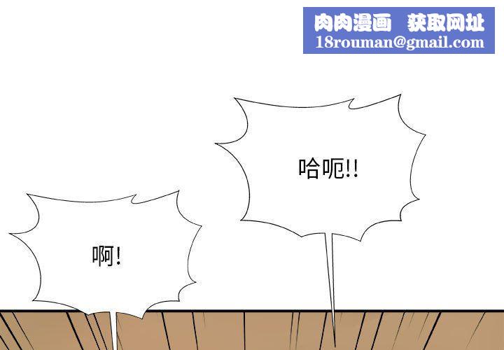 我体内的神君第6话