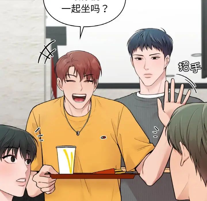 让我一见钟情的他第7话