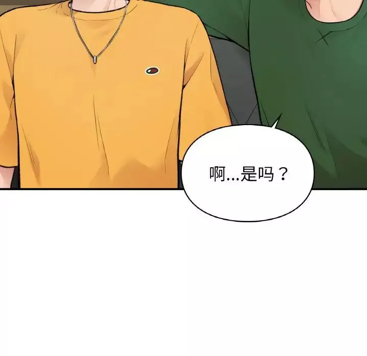 让我一见钟情的他第7話