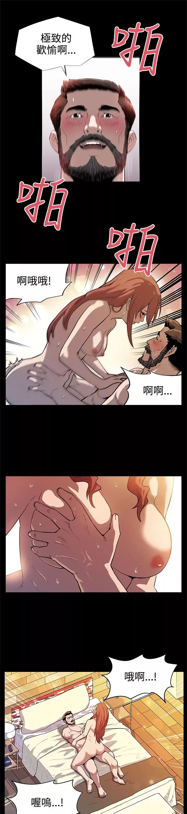 Momcafe第13话-极致的快乐
