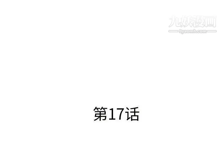 屋簷下的戀人第17話