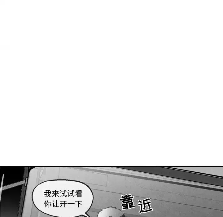 墓誌銘第42话