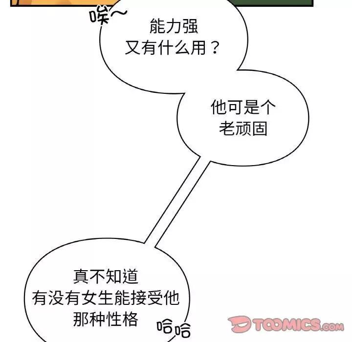 让我一见钟情的他第7話