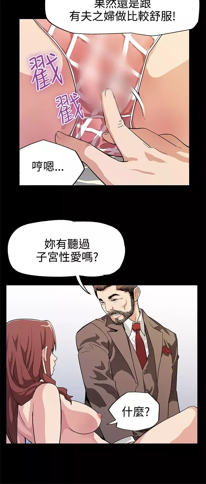 Momcafe-第13话-极致的快乐 - 图片 9