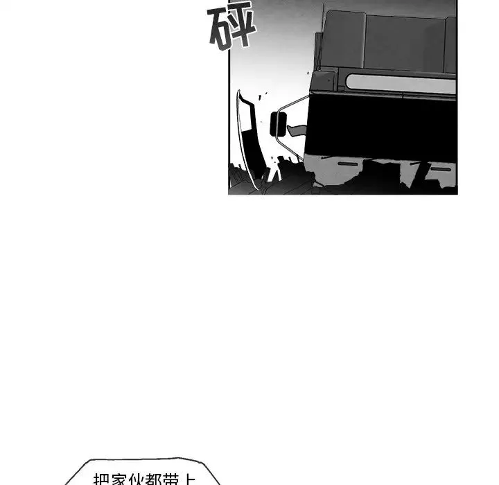 墓誌铭-第42话 - 图片 22
