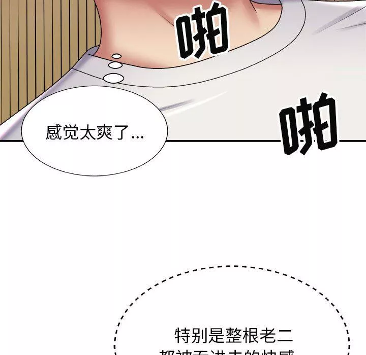 我體內的神君第6話