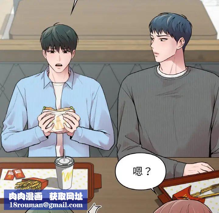 让我一见钟情的他第7话