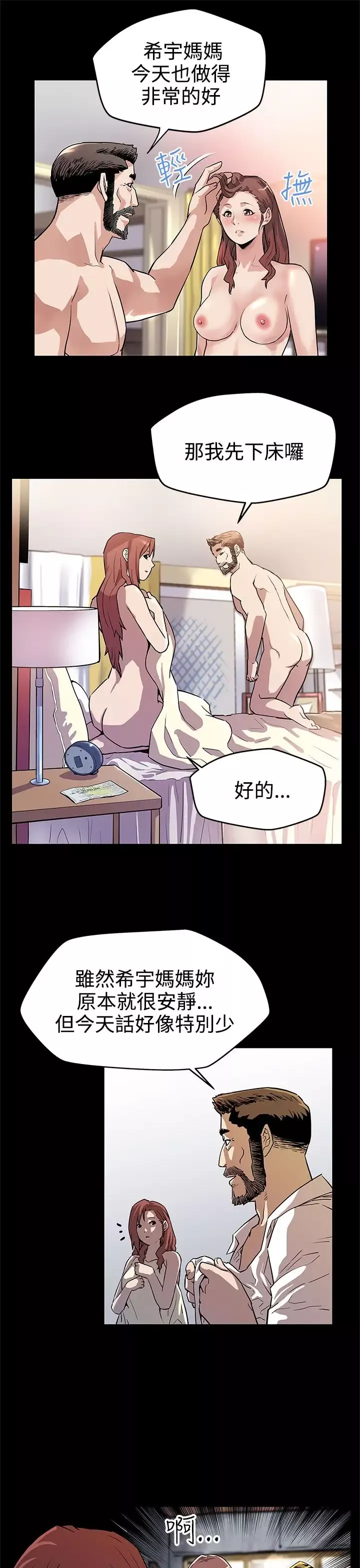 Momcafe第13话-极致的快乐