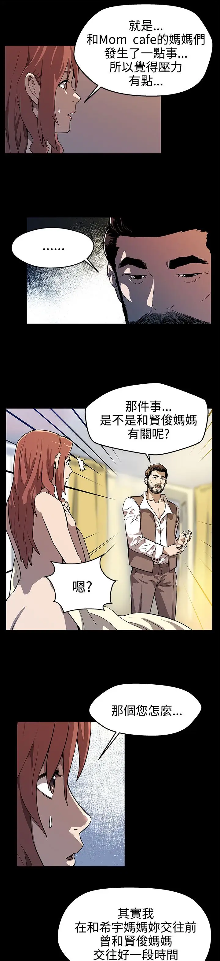 Momcafe第13话-极致的快乐