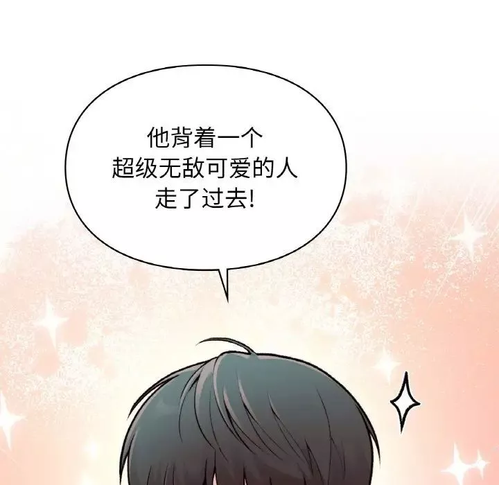 让我一见钟情的他第7話