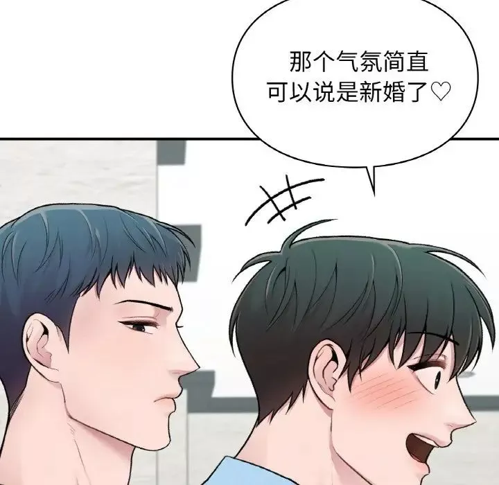 让我一见钟情的他第7話