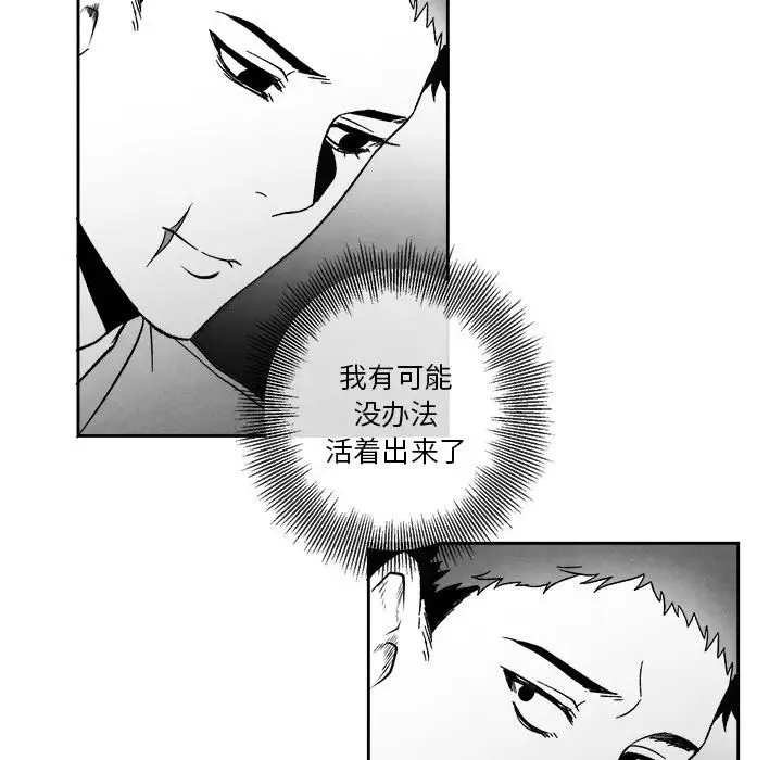 墓誌铭-第42话 - 图片 26