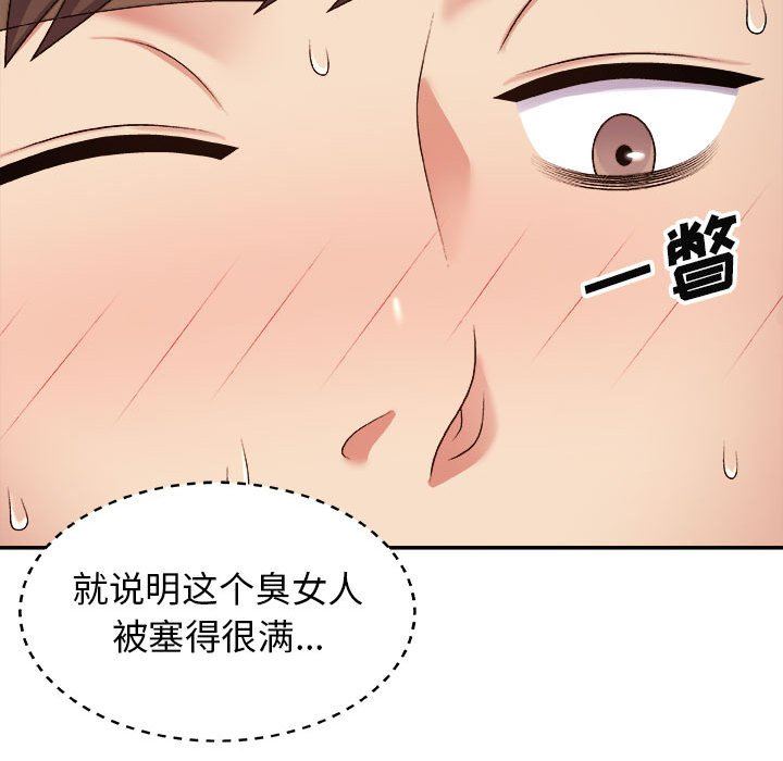 我体内的神君第6话