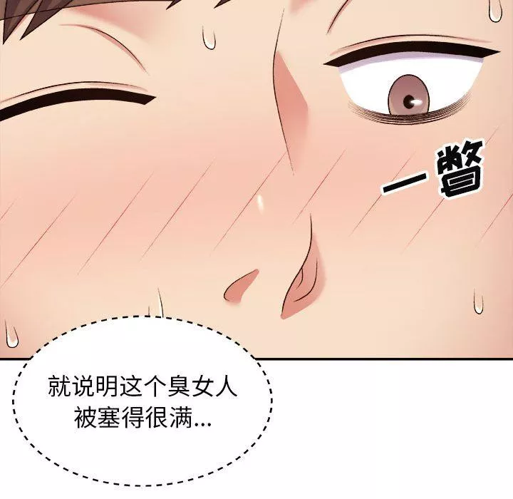 我體內的神君第6話