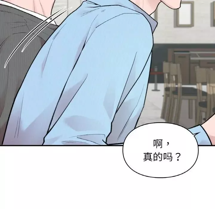 让我一见钟情的他第7話
