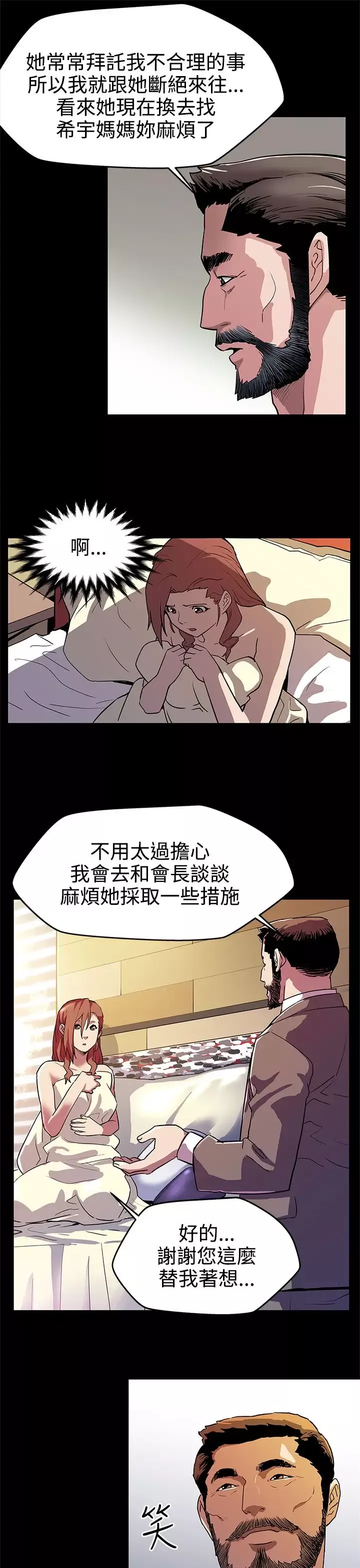 Momcafe第13话-极致的快乐