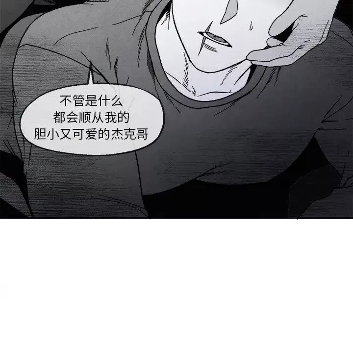 墓誌銘第42话