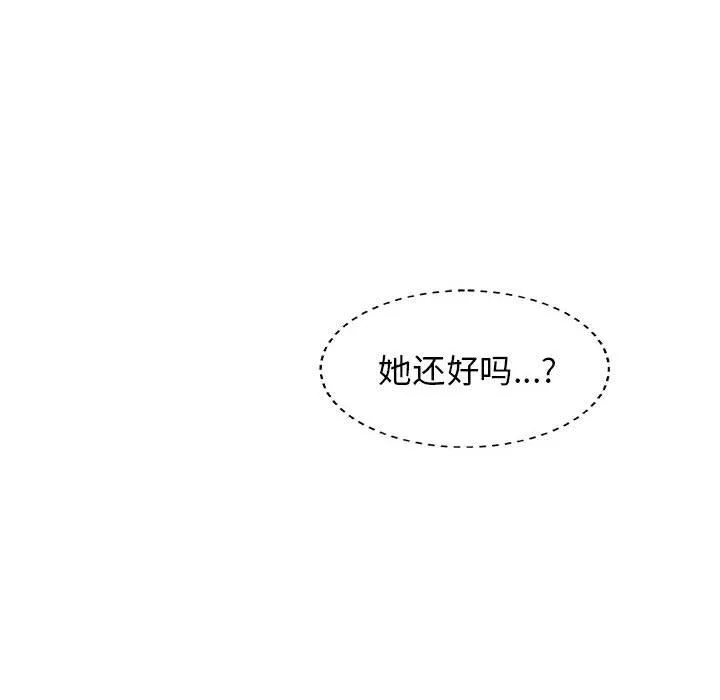 我体内的神君-第6话 - 图片 21