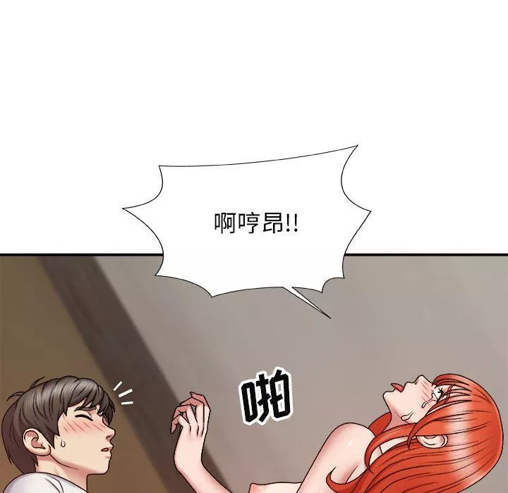 我体内的神君-第6话 - 图片 22