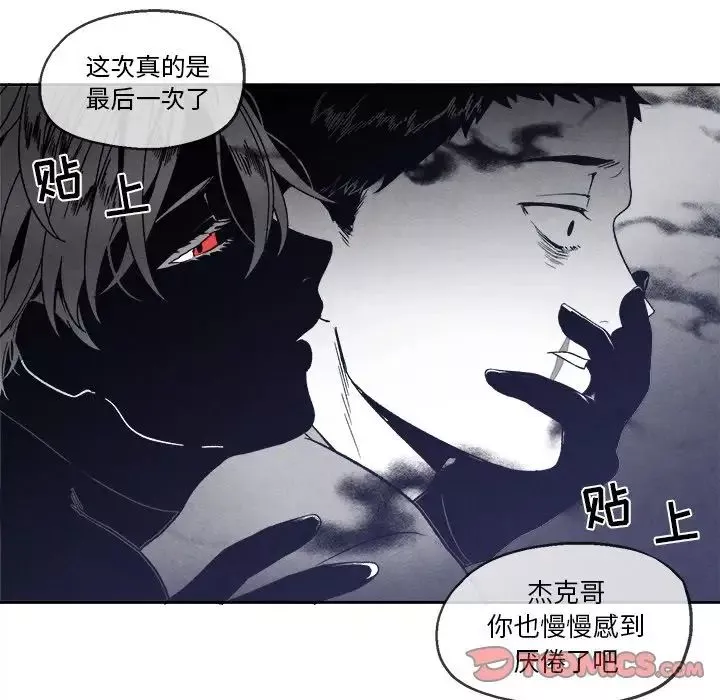 墓誌銘第42话