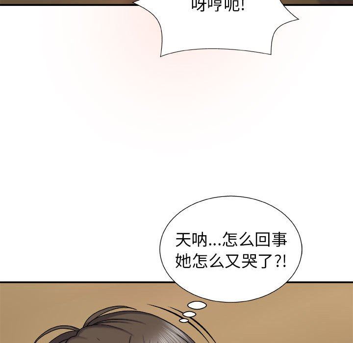 我體內的神君第6話