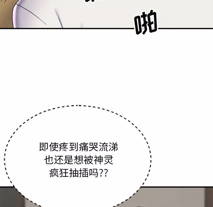 让我一见钟情的他-第7话 - 图片 82