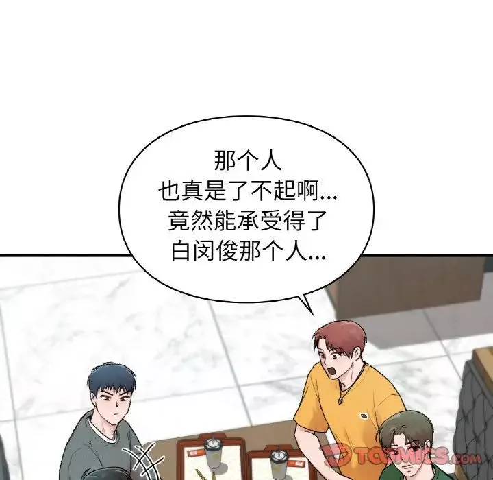 让我一见钟情的他第7話