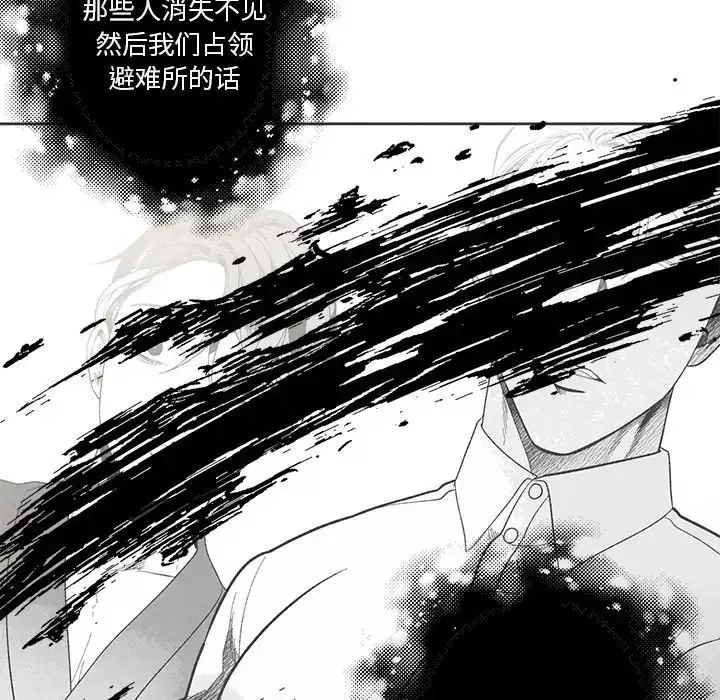 墓誌銘第42话