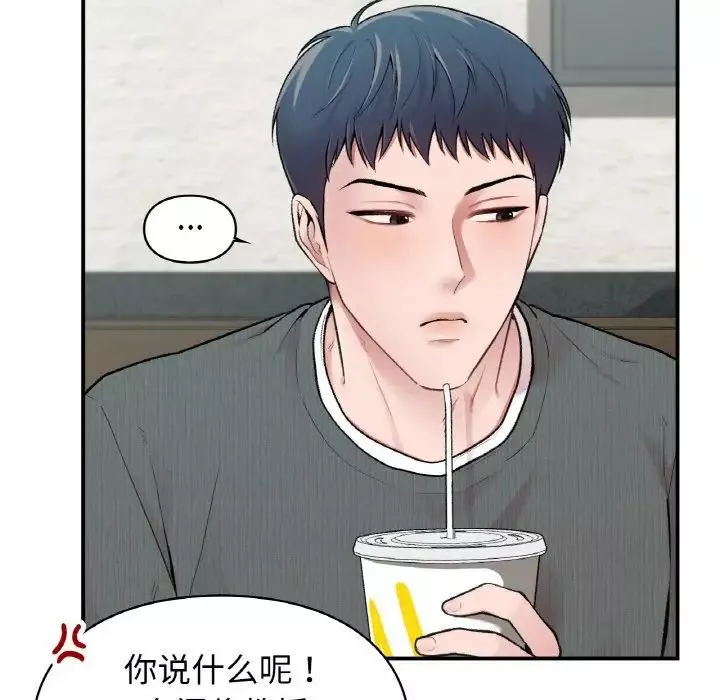 让我一见钟情的他第7話