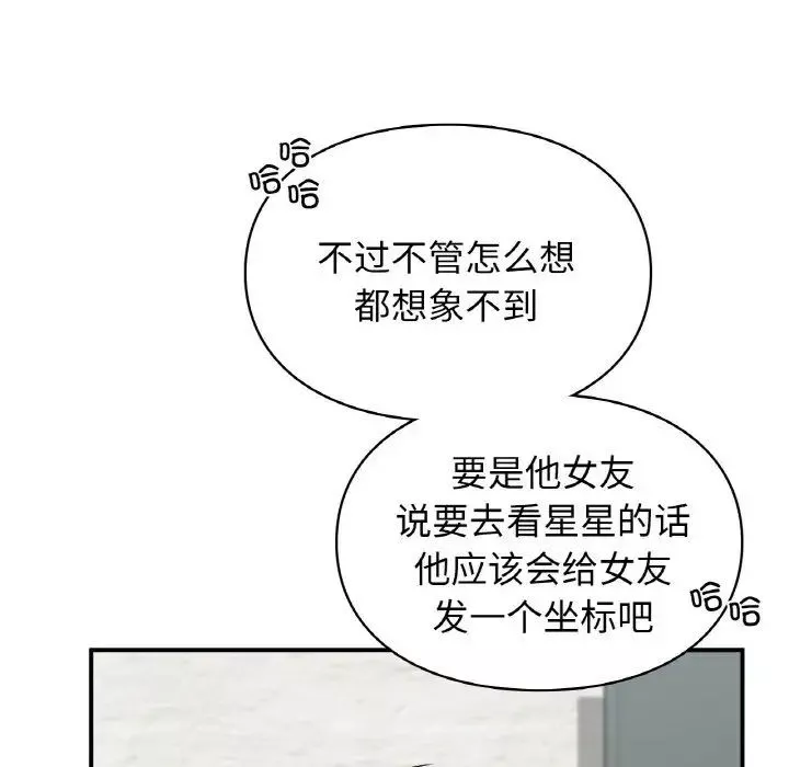 让我一见钟情的他-第7话 - 图片 83
