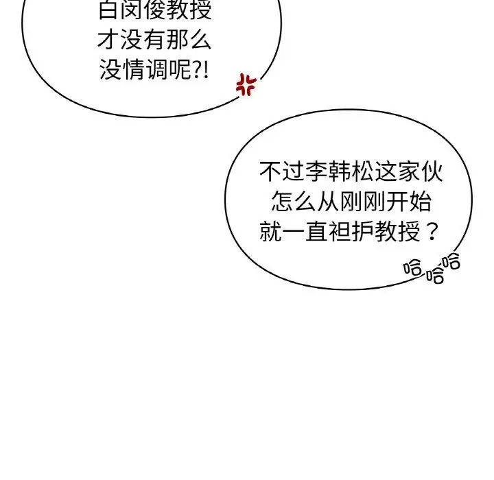 让我一见钟情的他第7话