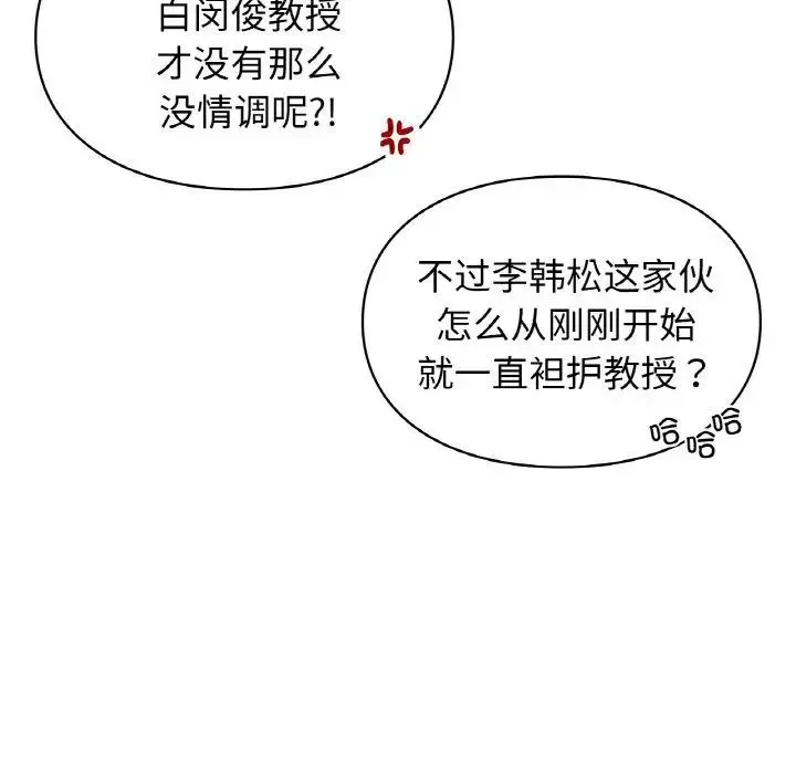 让我一见钟情的他第7話