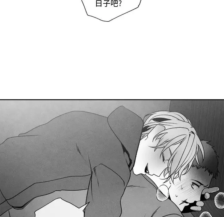 墓誌銘第42话