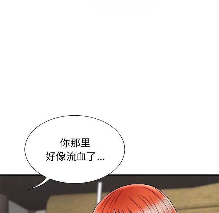 我体内的神君-第6话 - 图片 33