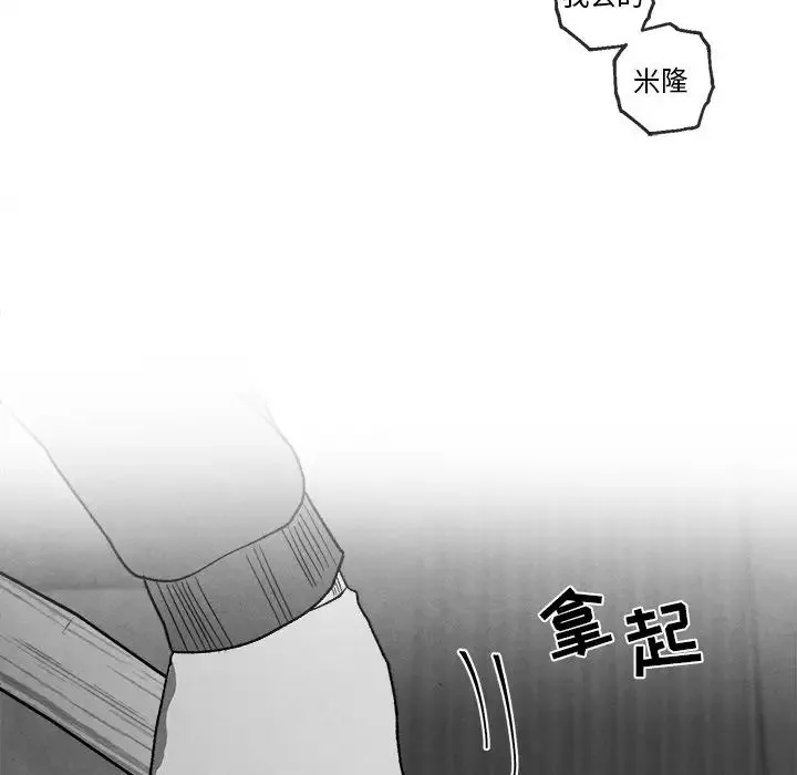 墓誌铭-第42话 - 图片 40