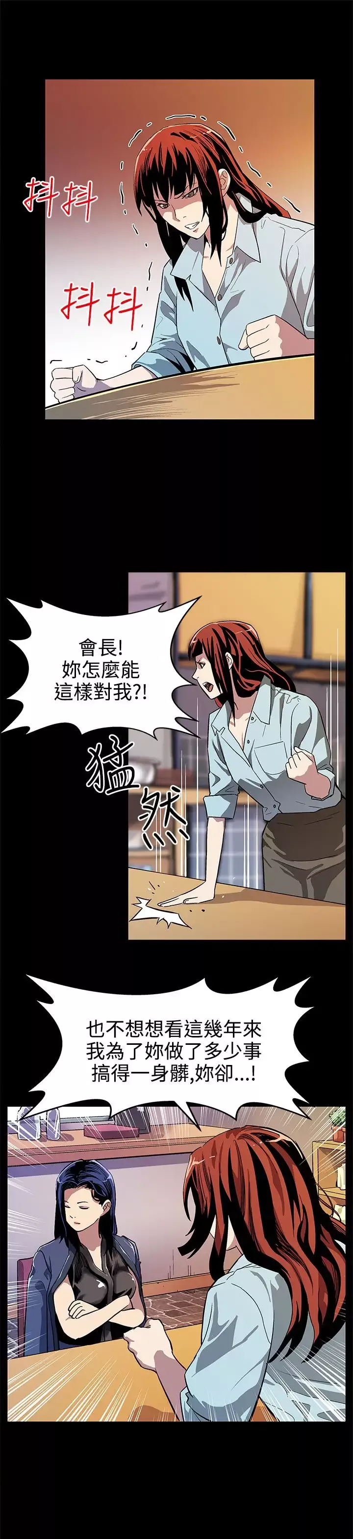 Momcafe-第14话-突袭与地狱 - 图片 4