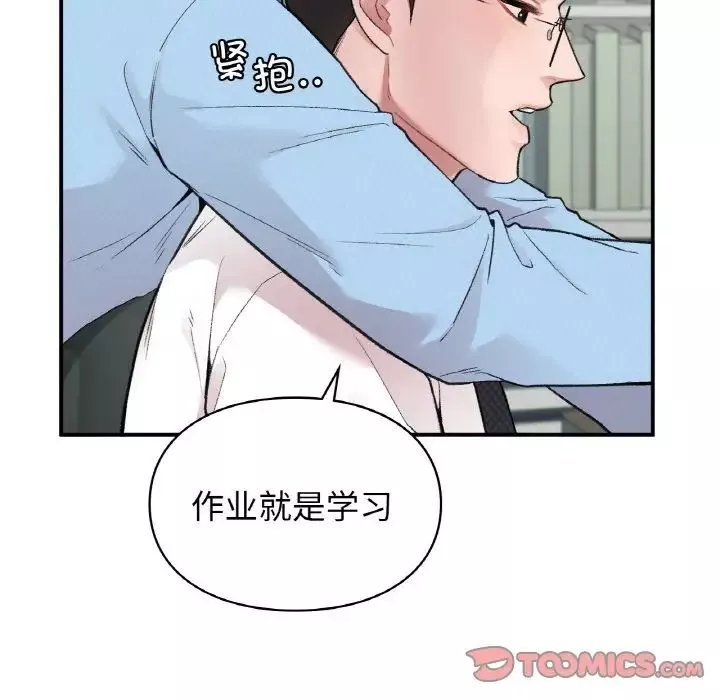 让我一见钟情的他第7話
