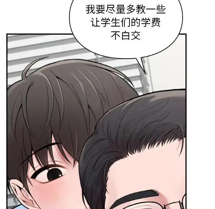 让我一见钟情的他第7話